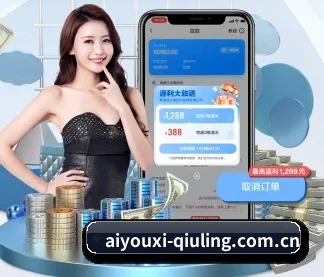 爱游戏app安装 APP